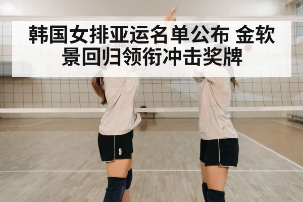 volleyball team celebration