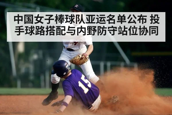 baseball infield defense