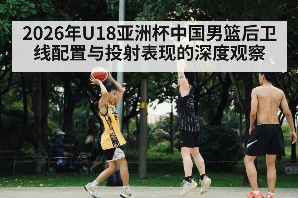 basketball three point shot